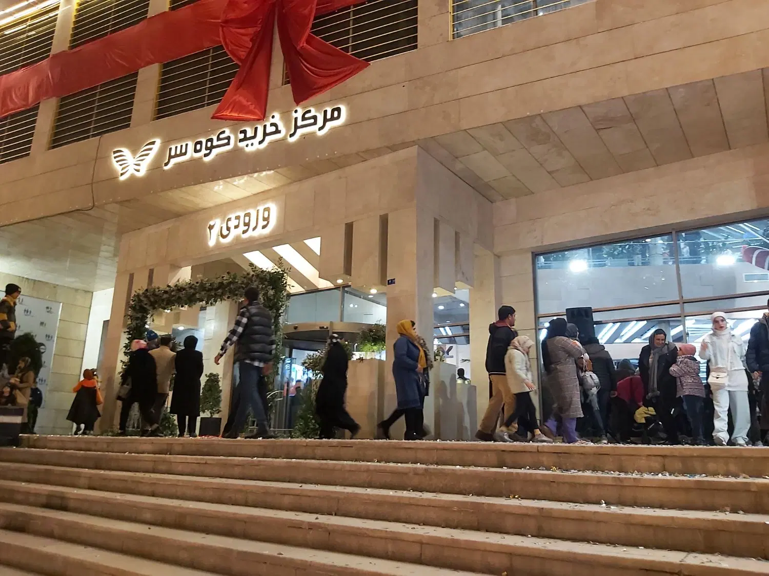 مغازه طبقه همکف کوهسرمال