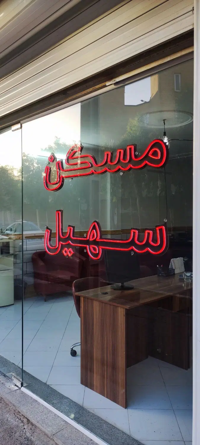 واحد ۷۵ متری