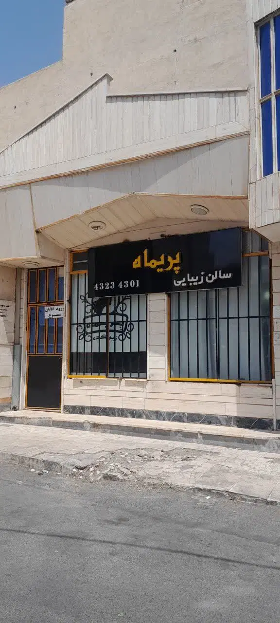 فروش یا رهن مغازه