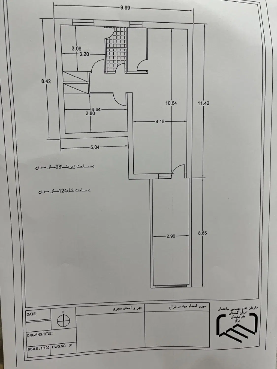 خانه ویلایی طبقه همکف