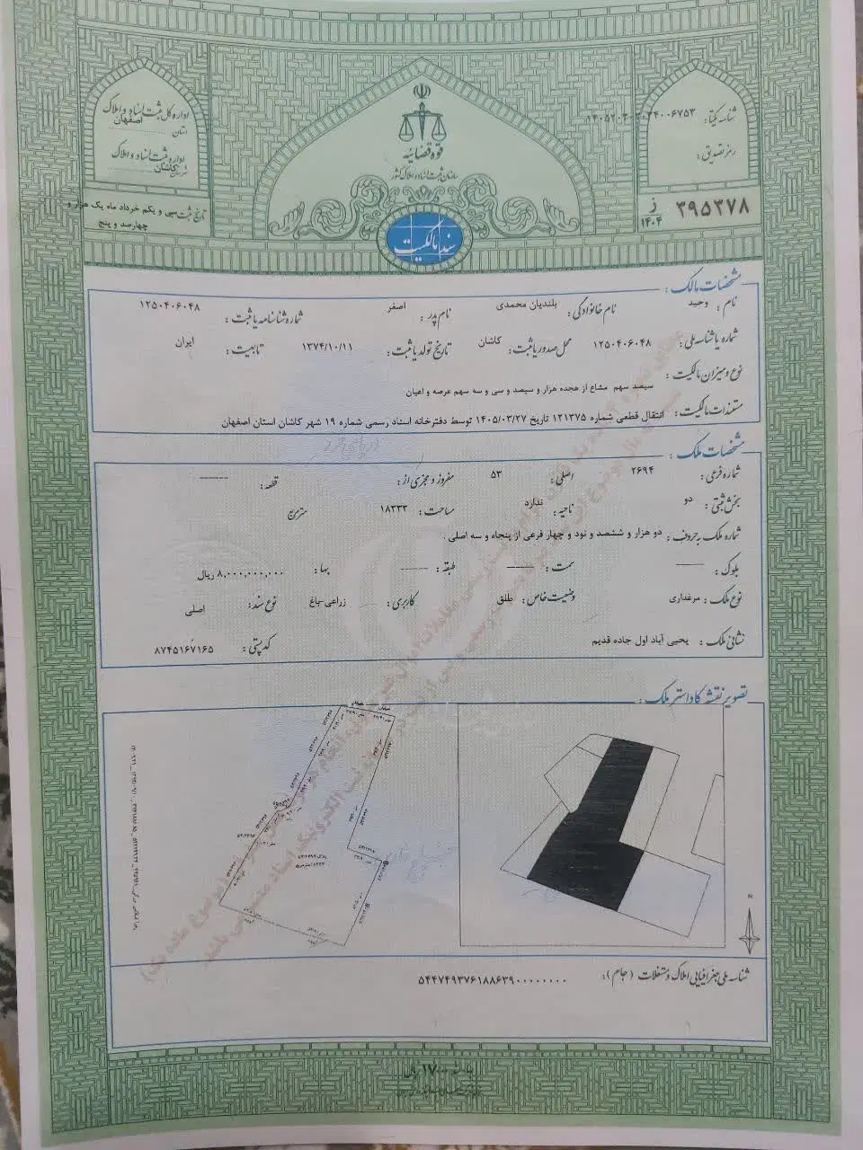 زمین فروشی فوری
