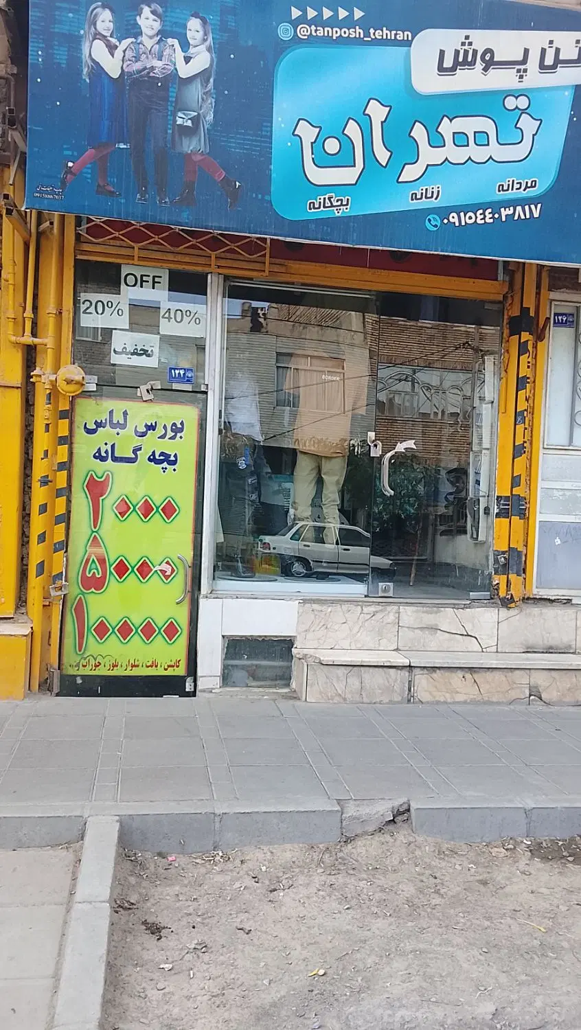 2عددمغازه و خانه
