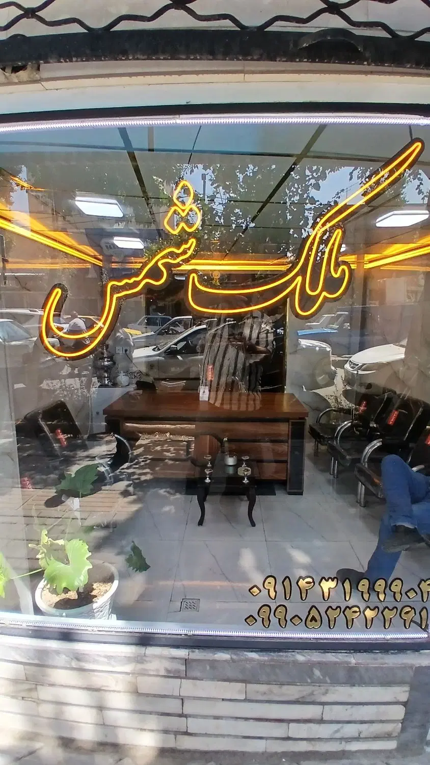 حیاط شمس تبریزی