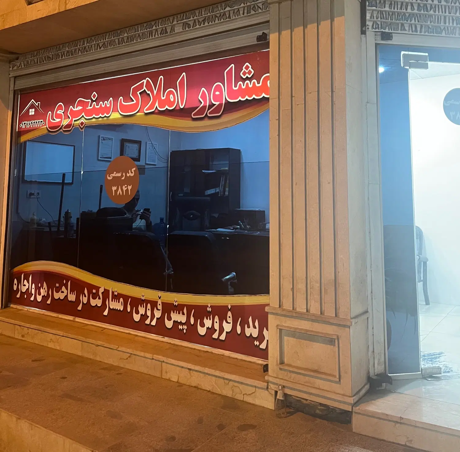 فروش یک باب منزل ویلایی