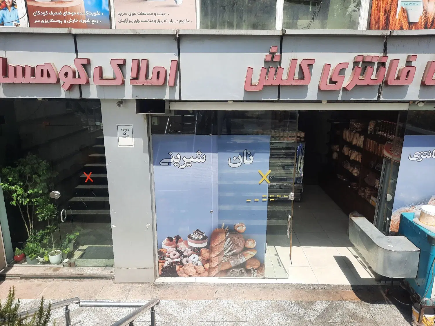 فروش ۱۰۳ متر مغازه نان فانتزی در بر اصلی بلوار