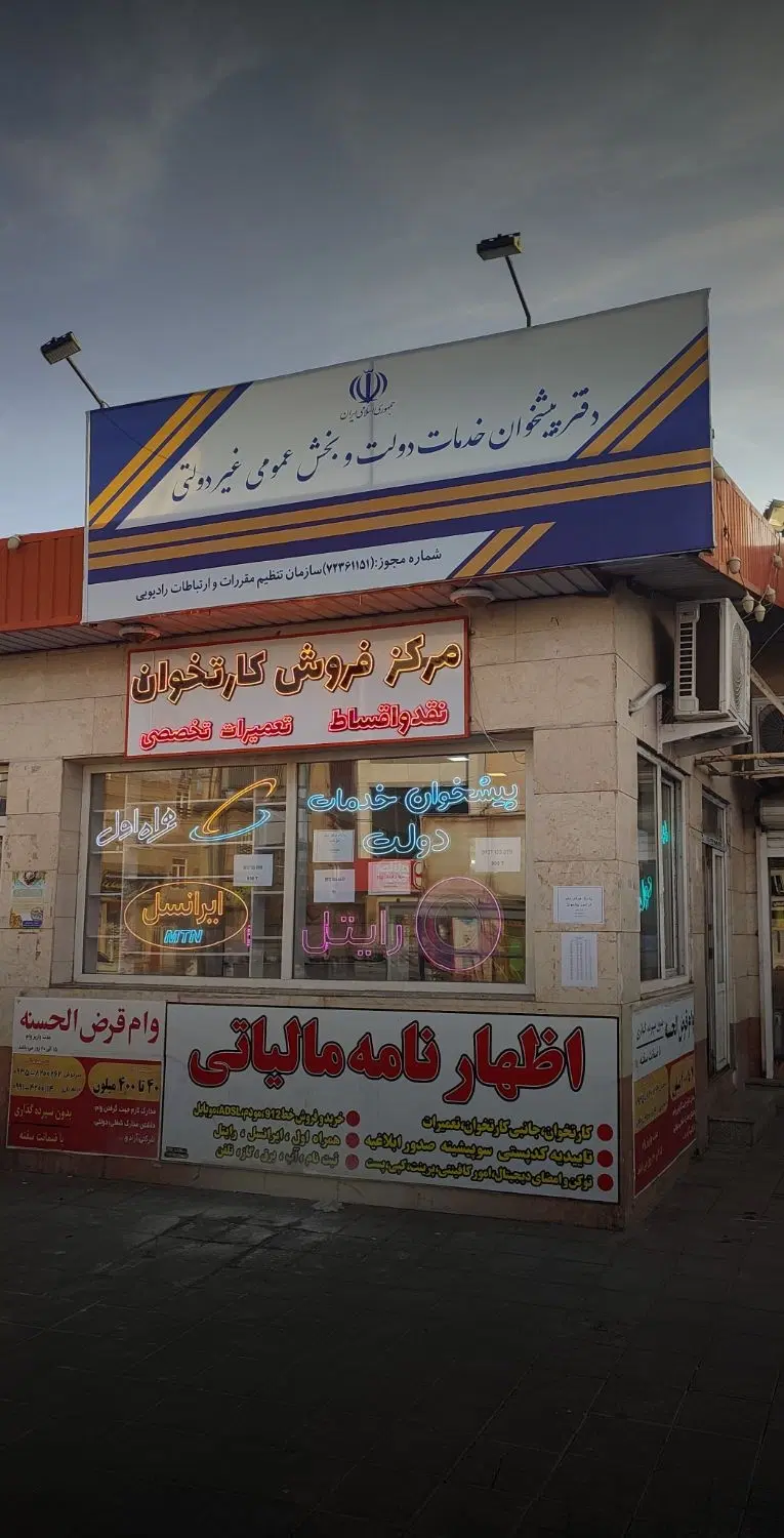 اجاره میز در دفتر پیشخوان