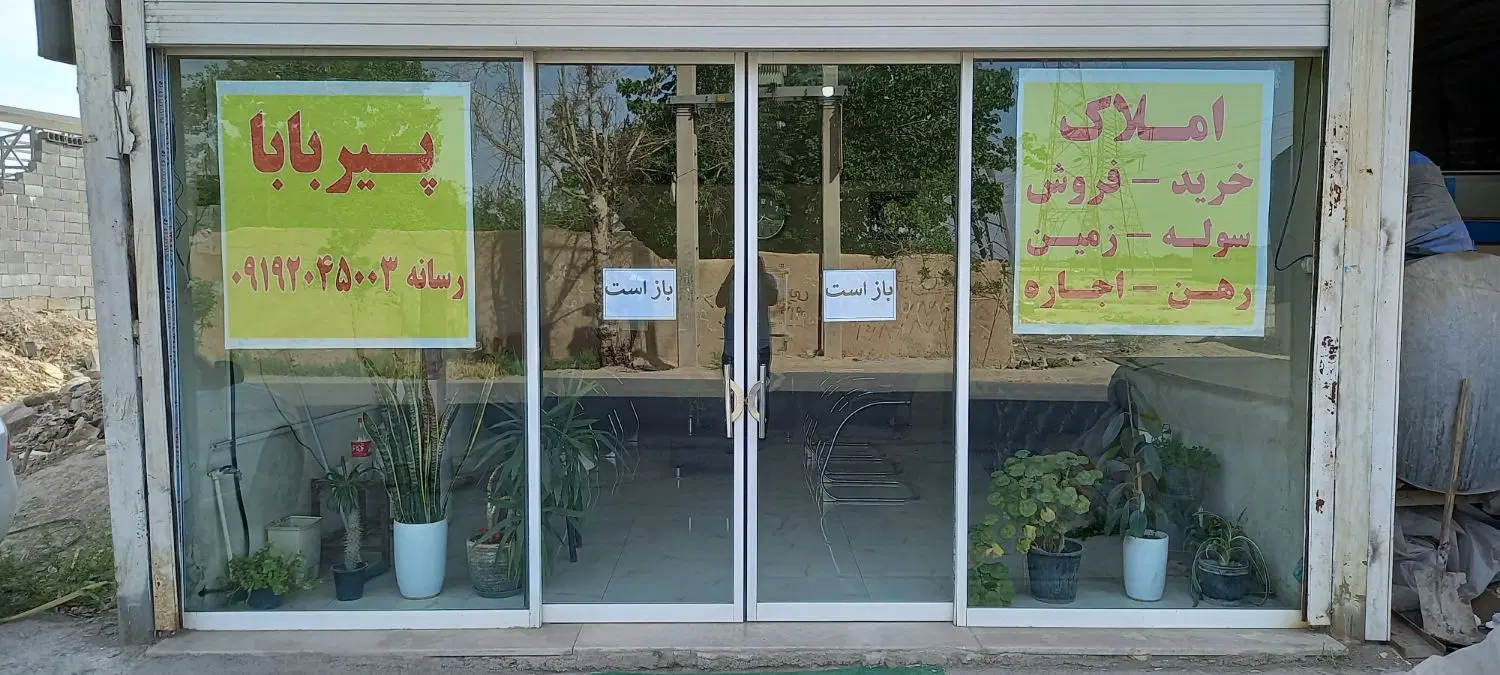 زمین شهرک صنعتی چهاردانگه خیابان زارع