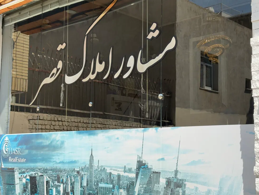 رهن و اجاره دهخدا