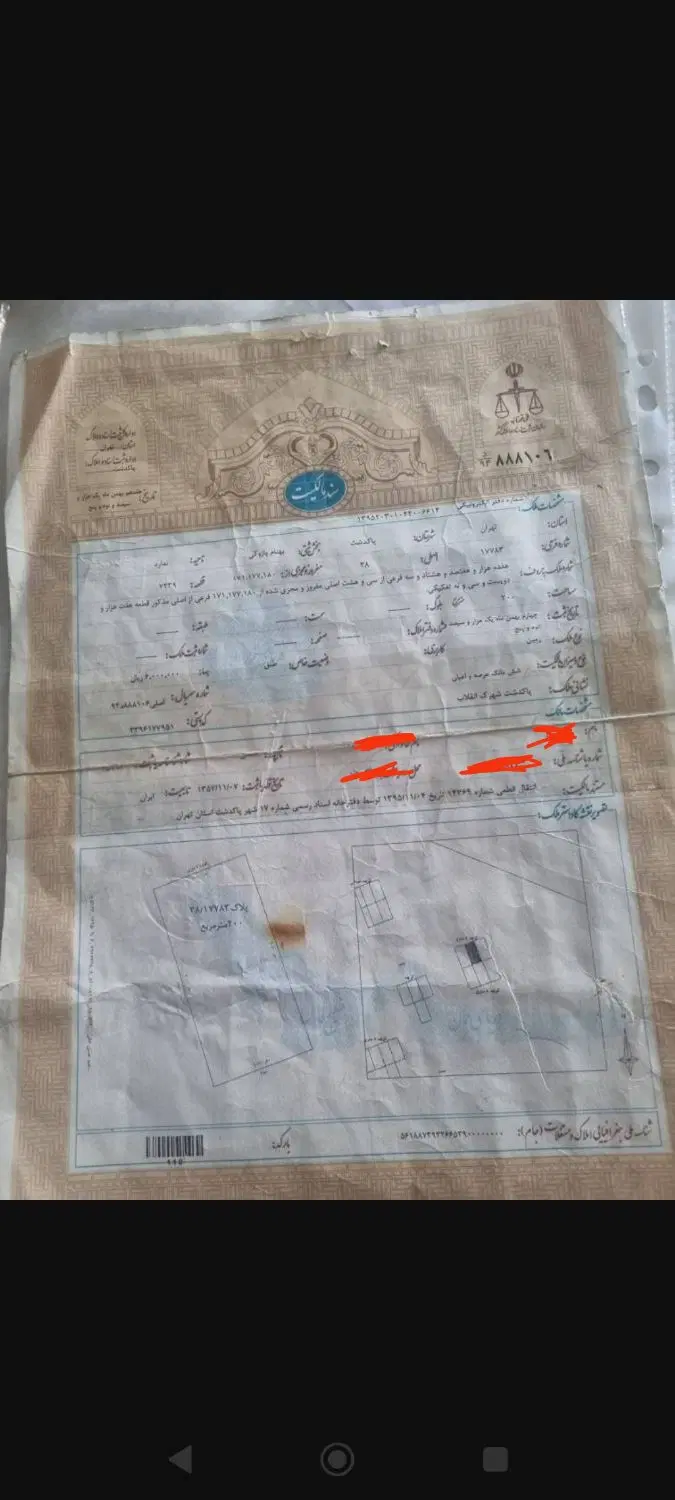 فروش زمین