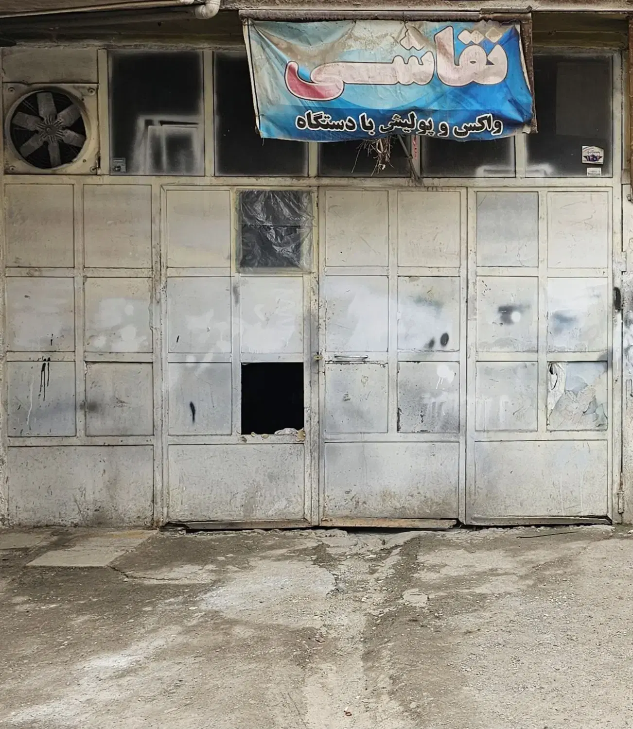 اجاره مغازه داخل گاراژ