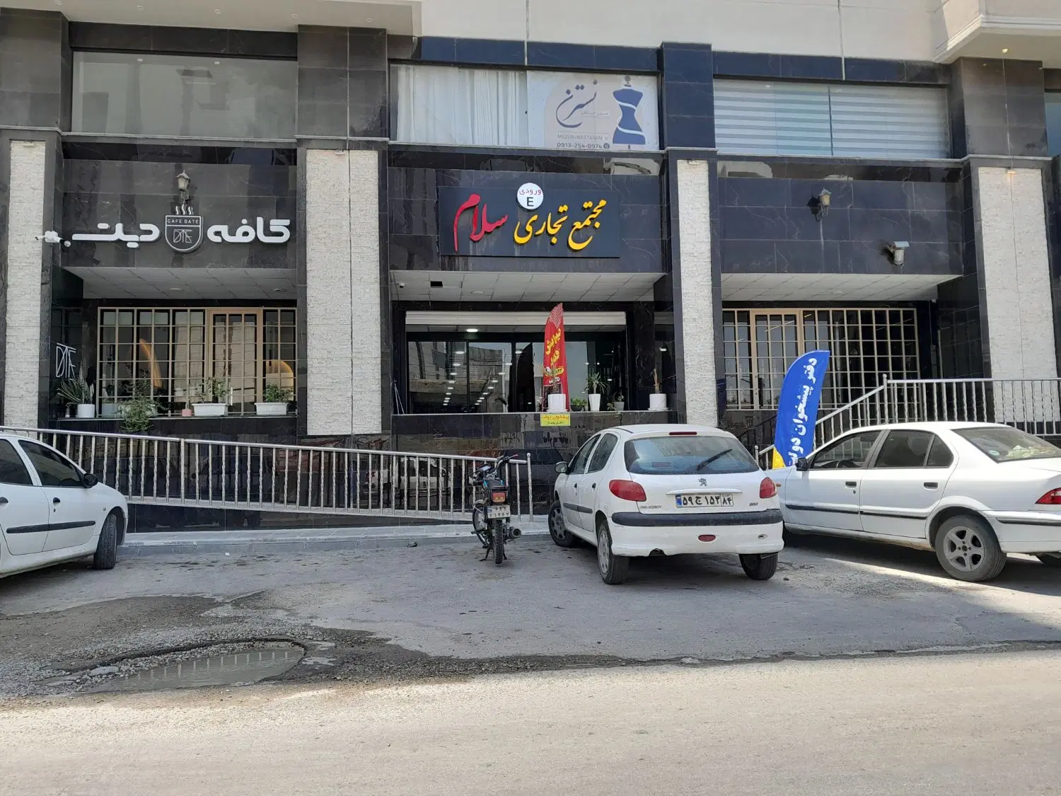 فروش مغازه