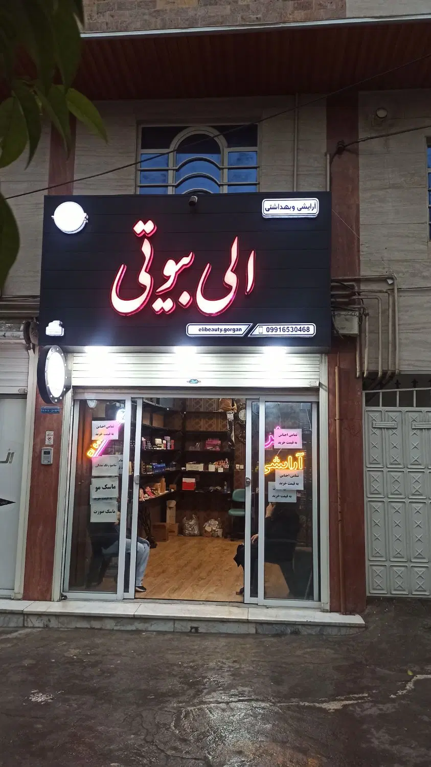 اجاره مغازه تجاری
