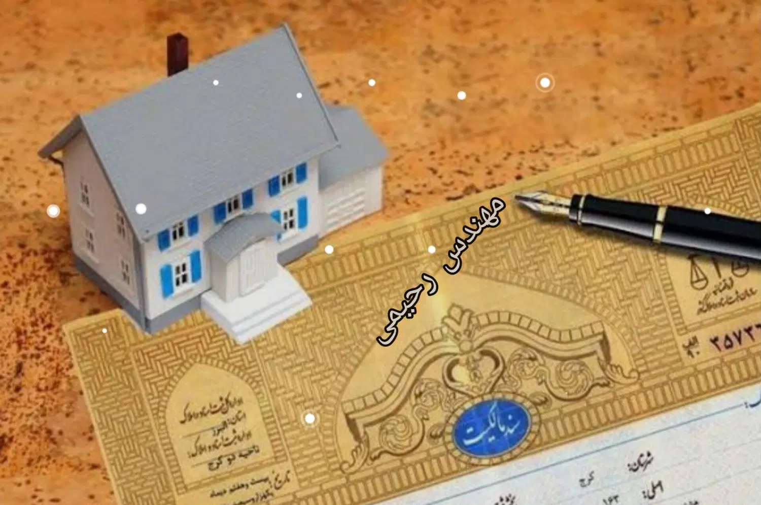 رهن کامل منزل ویلایی ۳۰۷ متری ۱۸ متری معراج