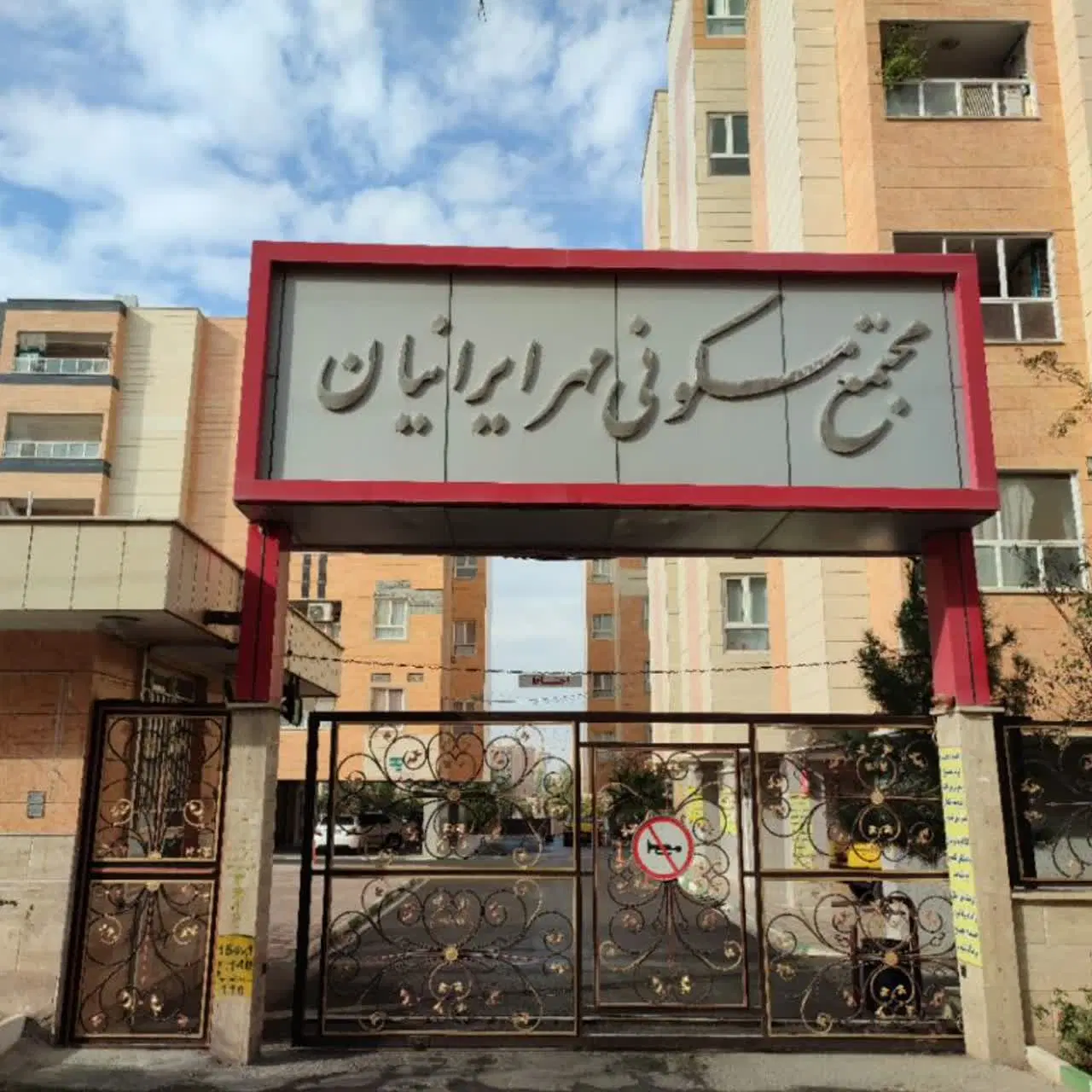 اپارتمان