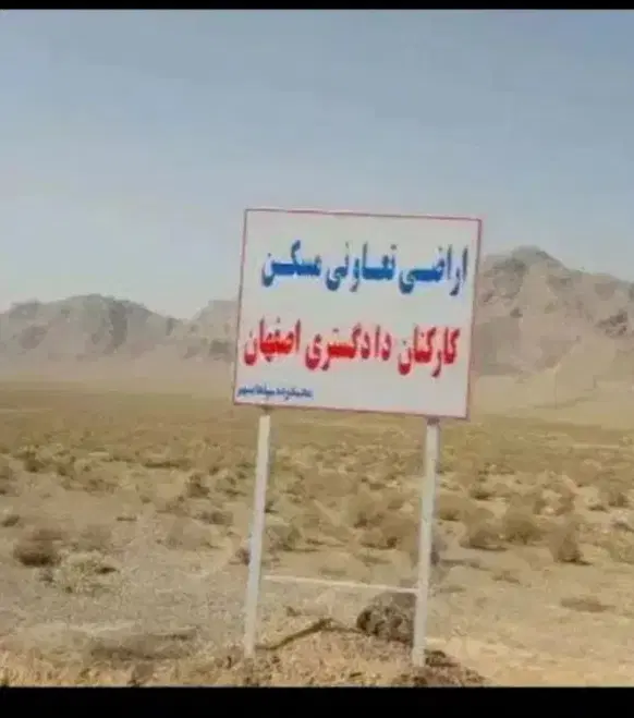 فاز دو سپاهان شهر