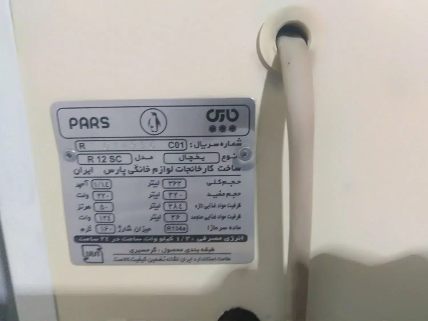 رهنی واجاره ای  * ببین منو یخچالدارمتیپ ژاپن