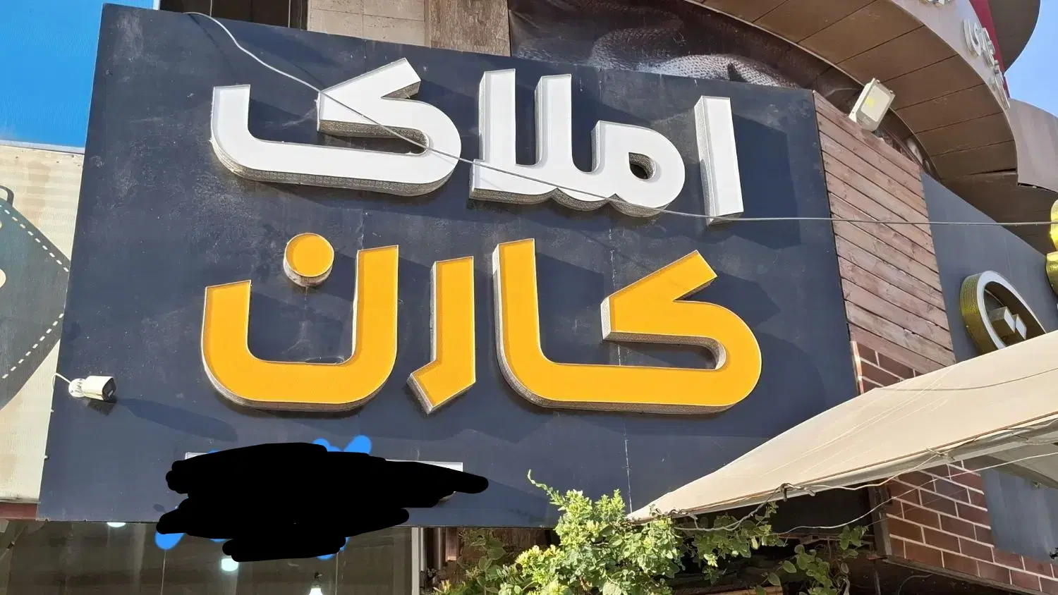 فروش 300 متر مغازه