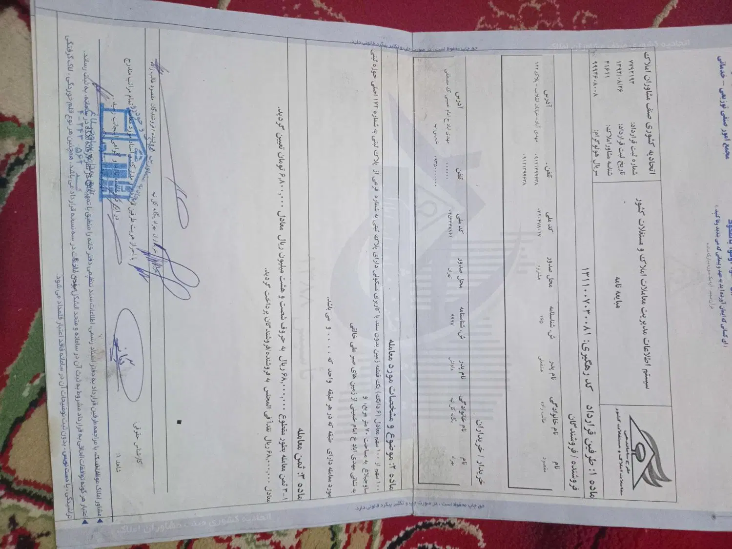 فروش زمین 70 متر