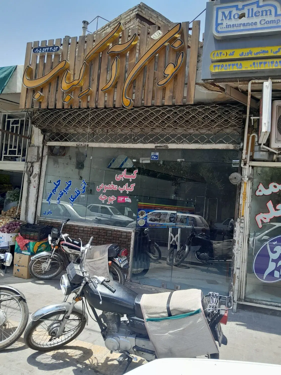مغازه چهل متری رهن و اجاره املاک مرکزی