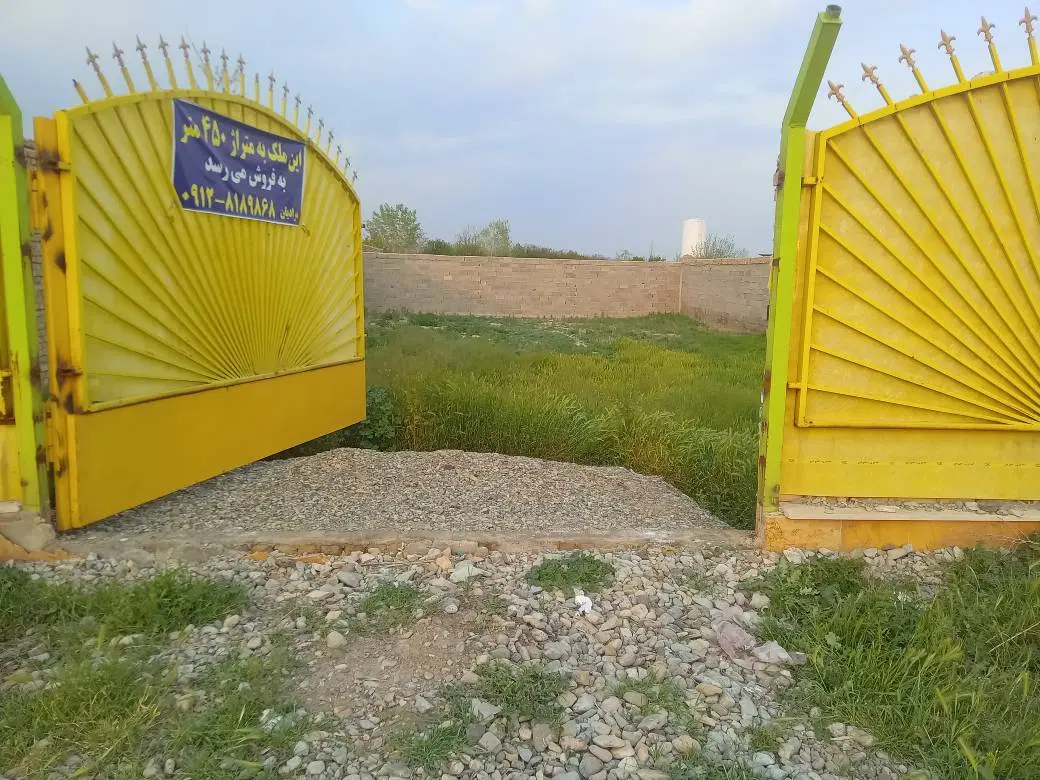 زمین چهاردیواری ۴۵۰ متر ، هشتگرد کرج