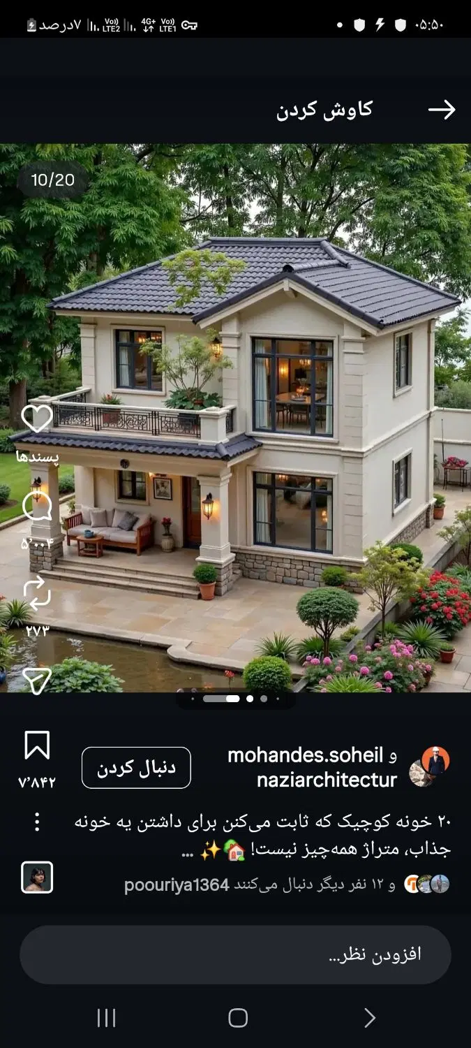 فراخوان ملک مسکونی برای مشارکت در ساخت
