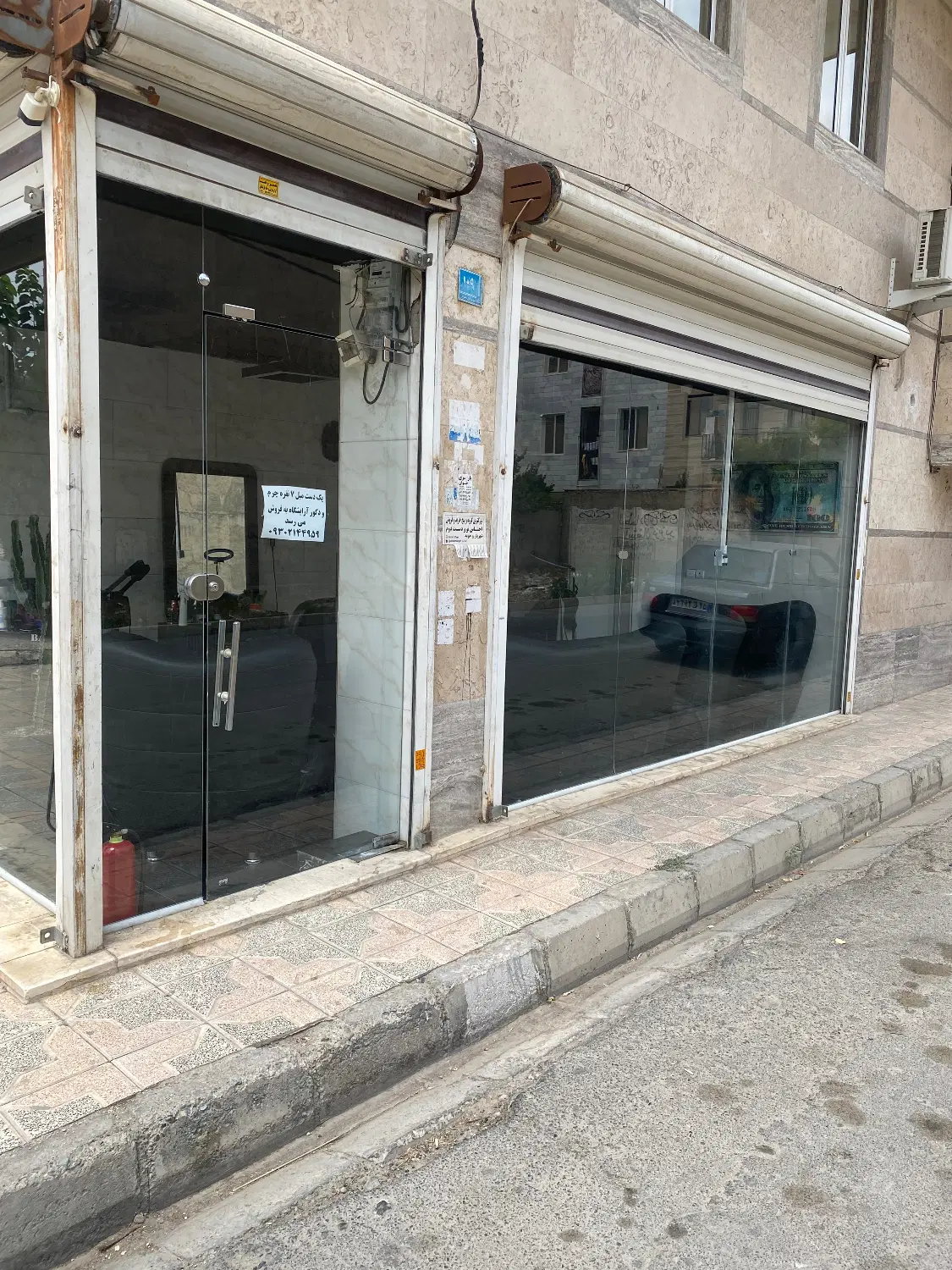مغازه فروشی