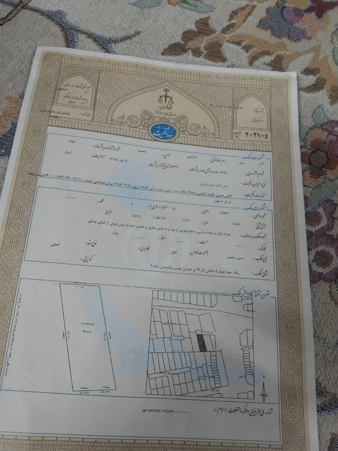 معاوضه یا فروش زمین خیابان المهدی