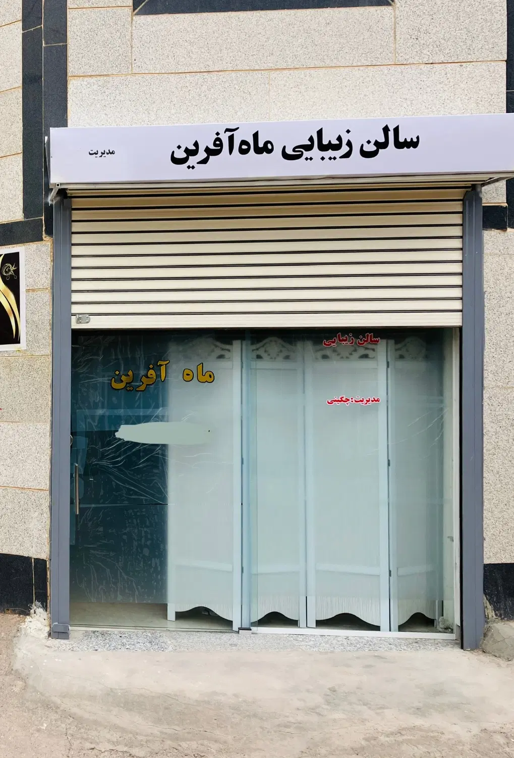 اجاره مغازه