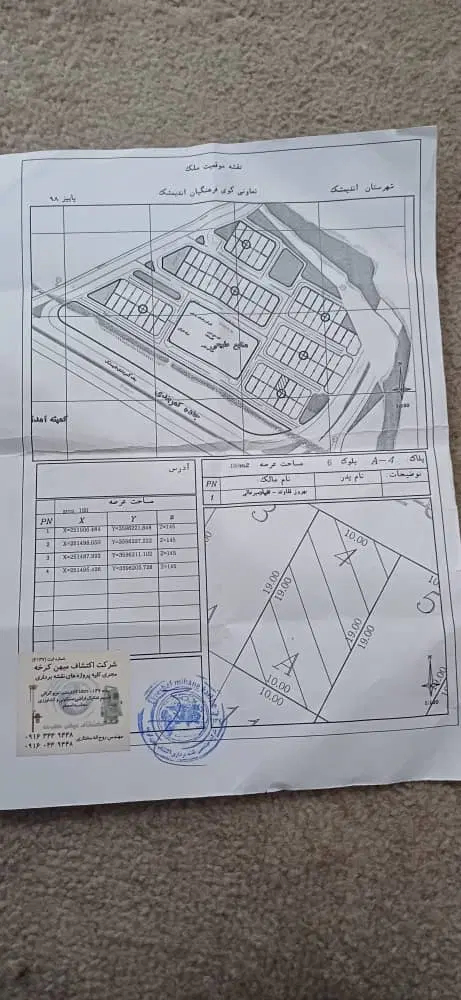 زمین دو بر خیابون پشت استخر دریا