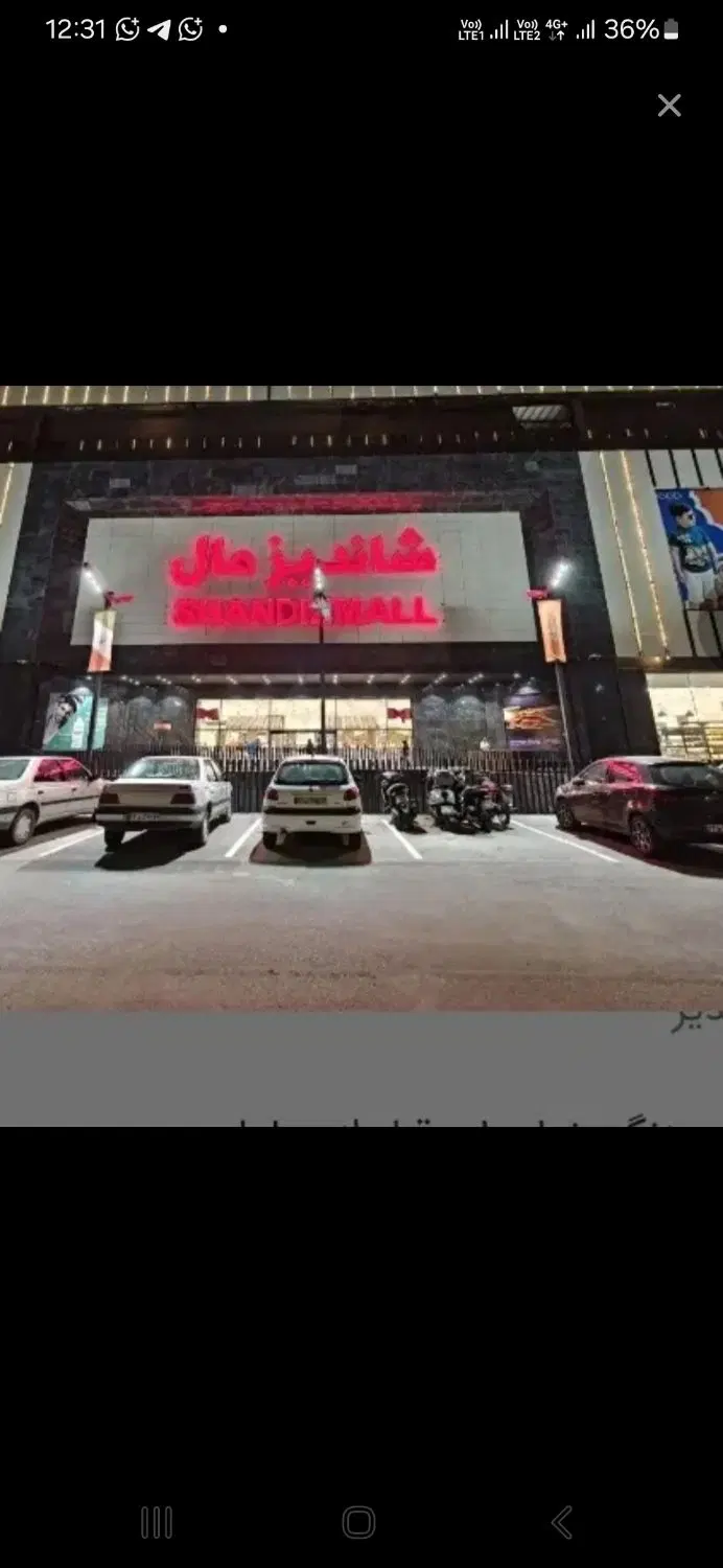 مغازه تجاری شاندیز مال تهاتر معاوضه اقساط