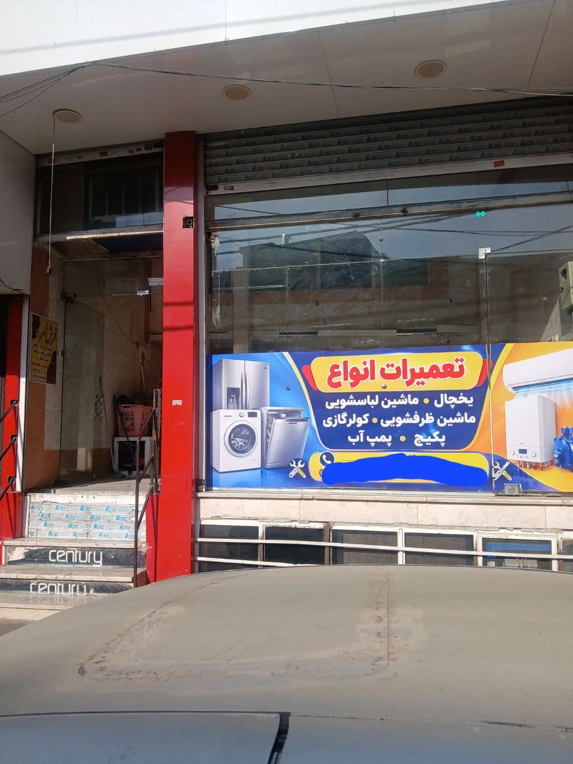 اجاره مغازه فردیس امام حسن