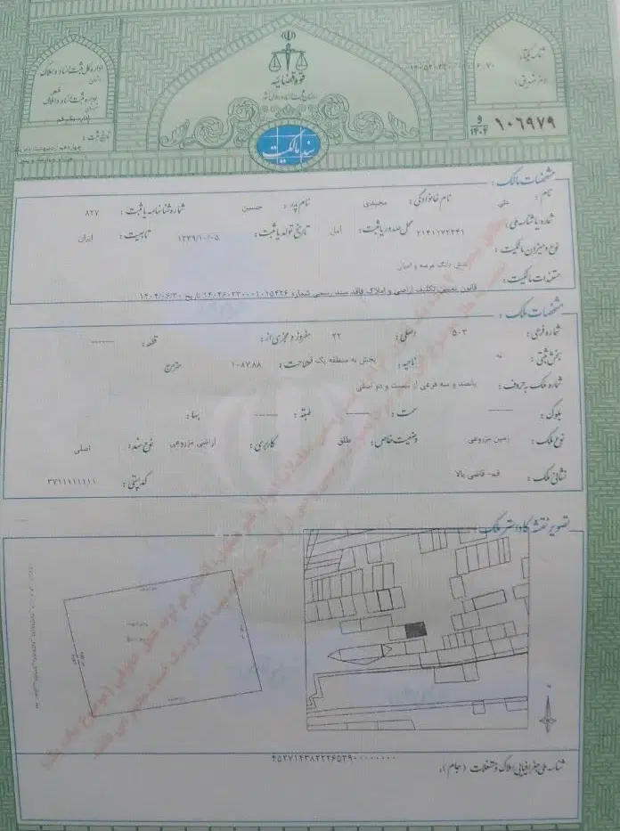زمین مناسب و مرغوب جهت باغ