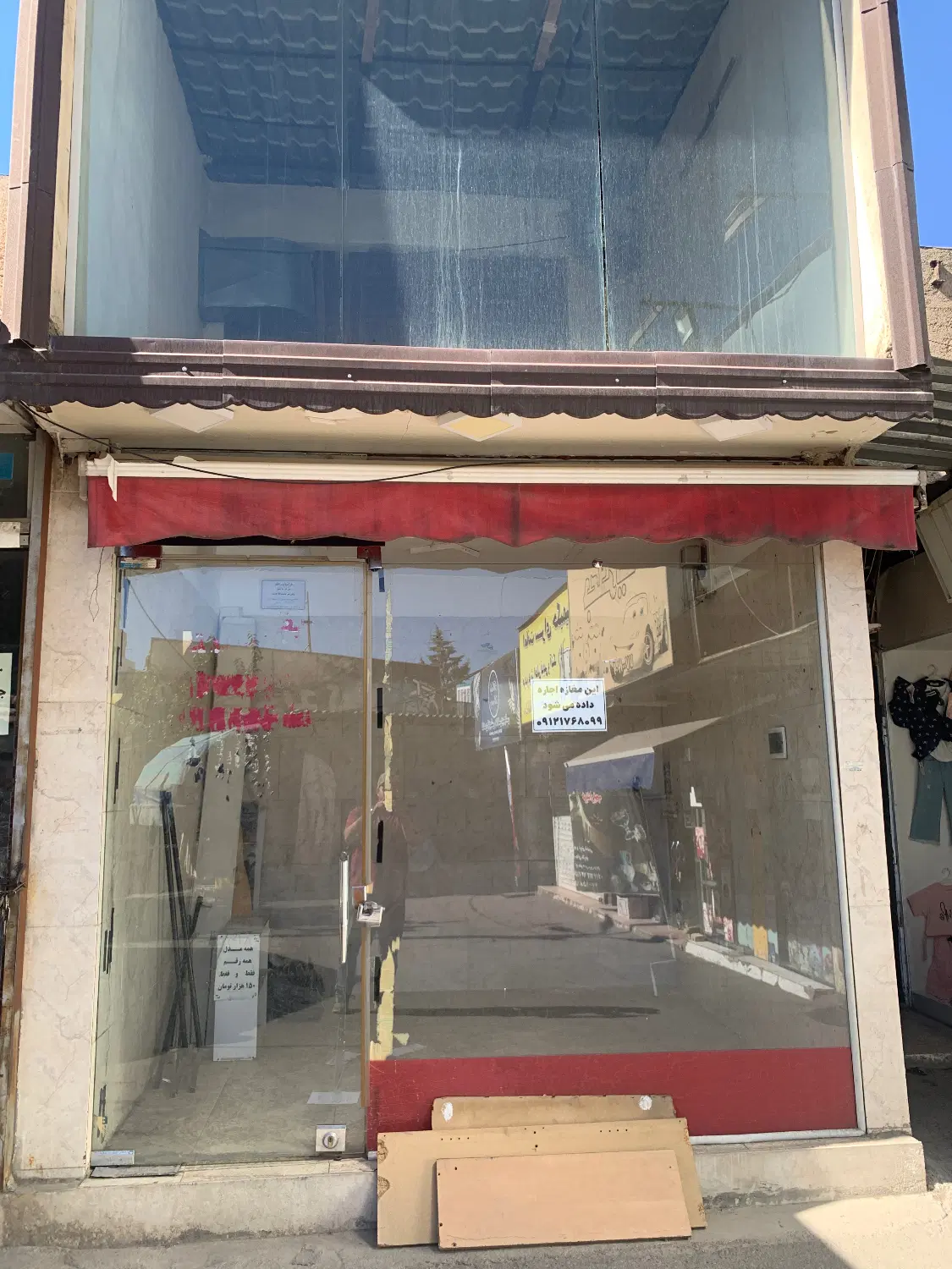 مغازه اجاره ای