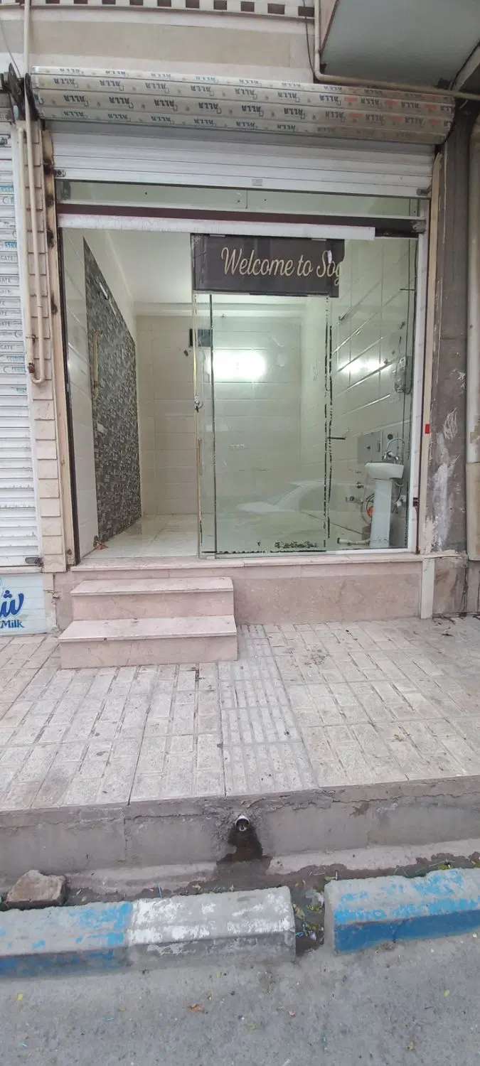 مغازه میرزایی