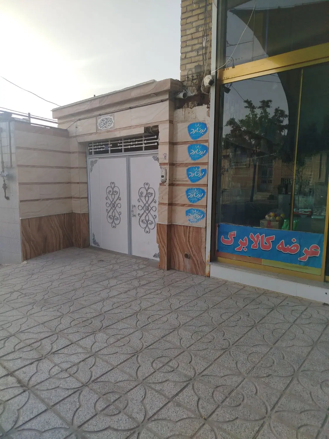 منزل مسکونی با مقازه