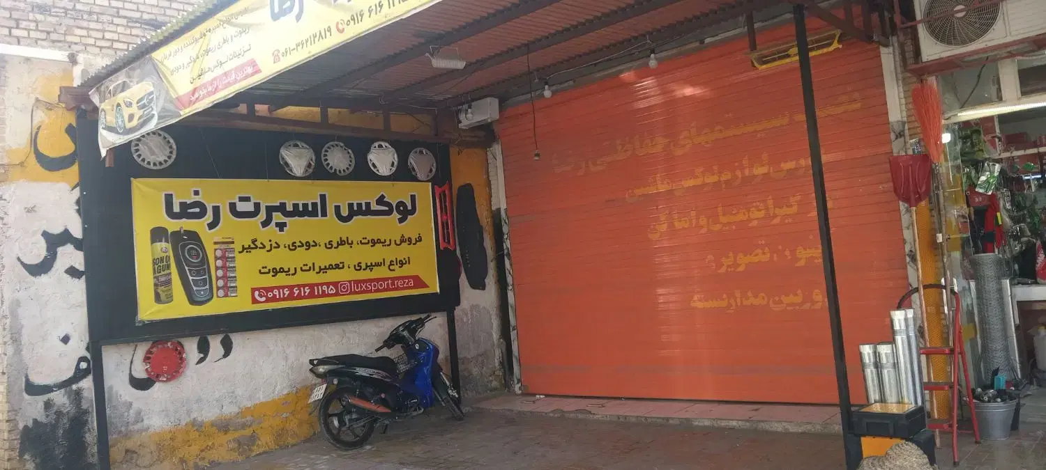 اجاره مقازه تجاری