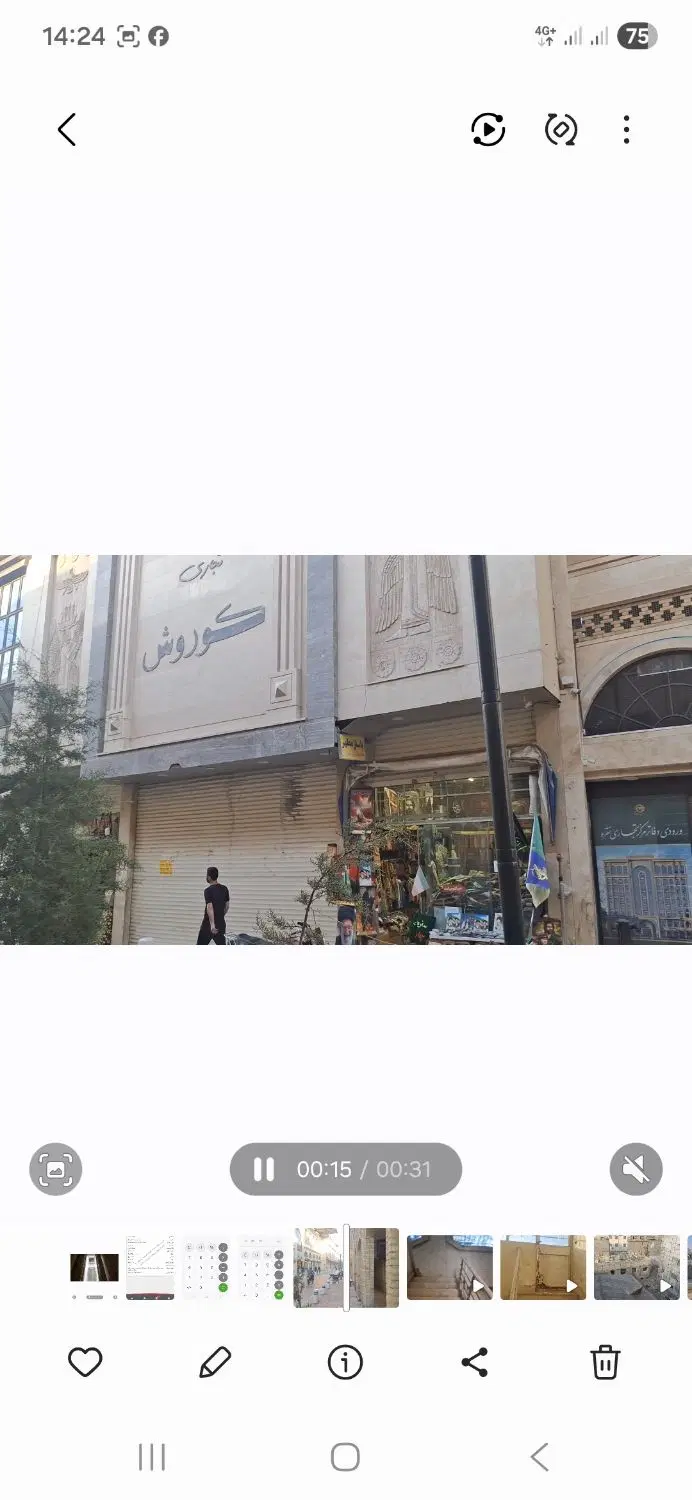 ملک تجاری شش دانگ تخلیه کنار بازار رضا