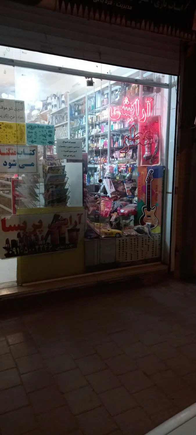 مغازه رهن واجاره
