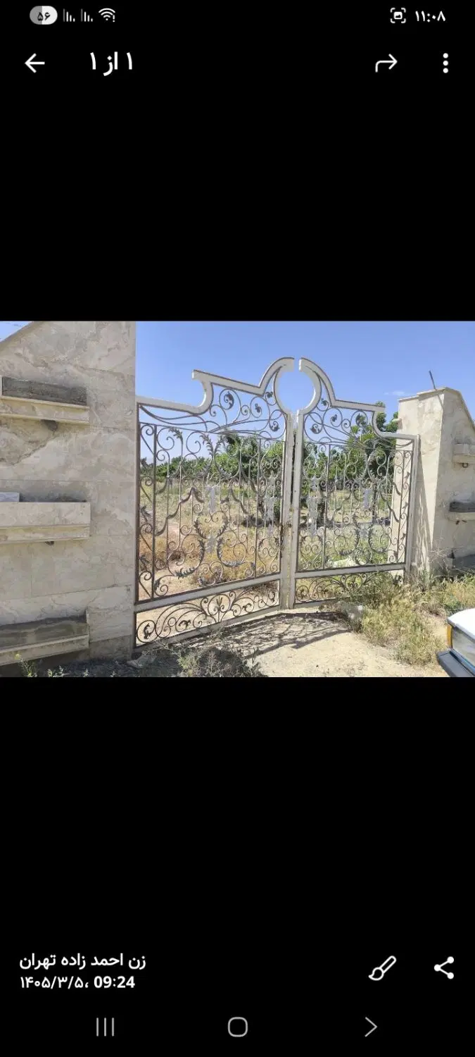 فروش زمین کشاورزی گلپایگان