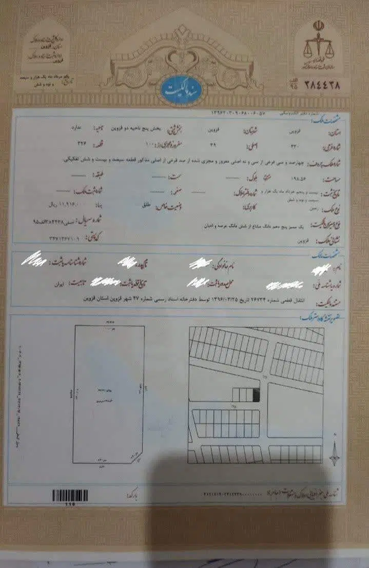 زمین عظیمیه
