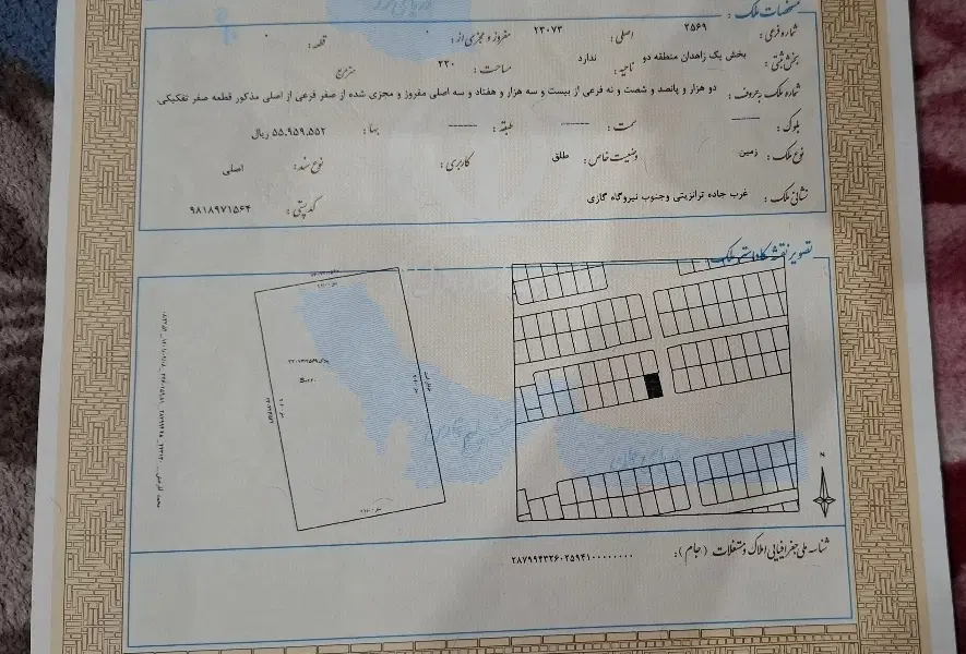 زمین تجاری جهادبلوارامام جعفرصادق 54متری