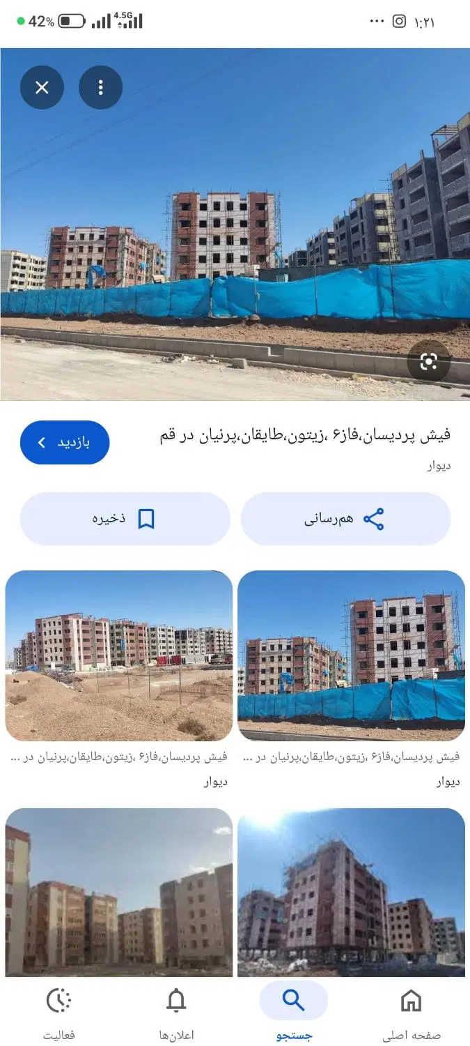فیش پردیسان