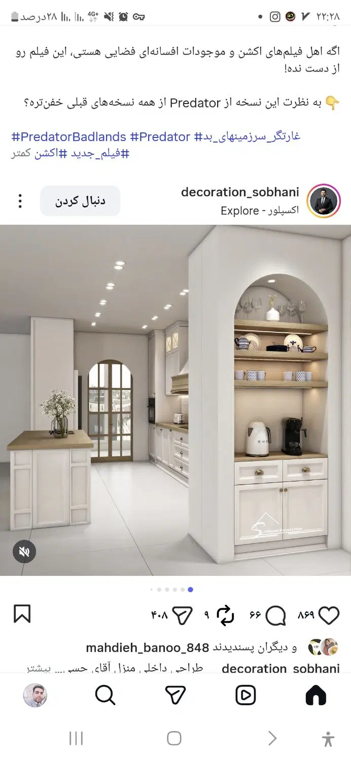 فروش فوری مسکن مهر گل گهر نجف شهر