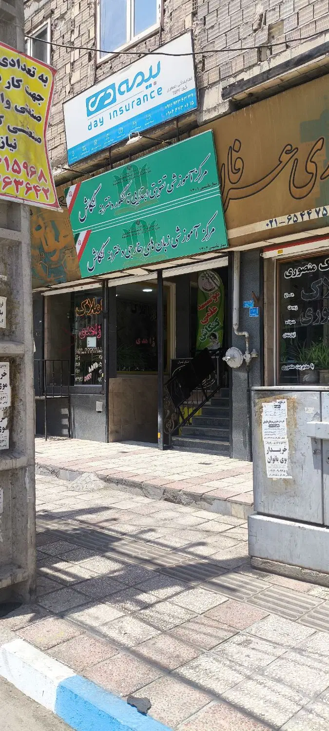 مغازه اجاره