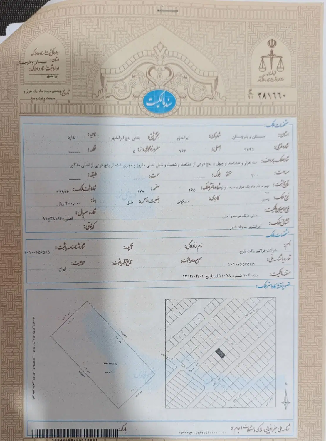 200متر زمین