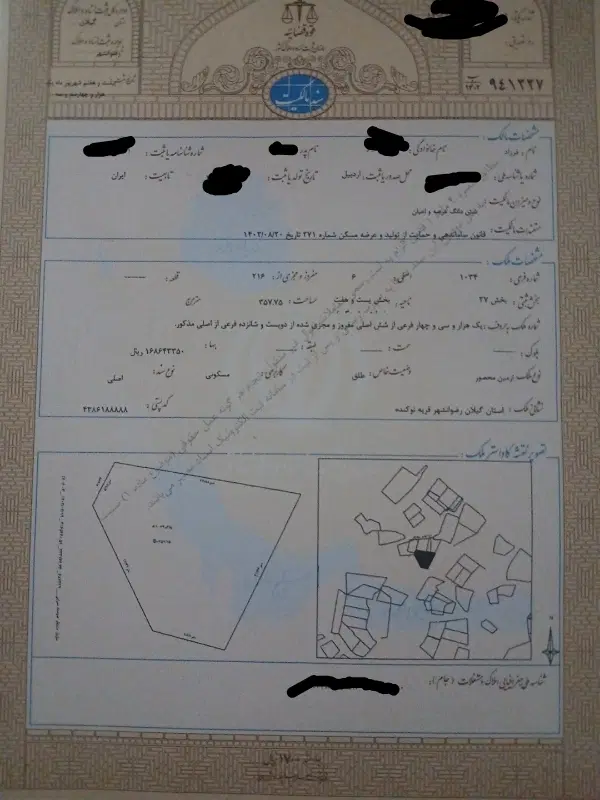 زمین مسکونی ۳۶۰متر