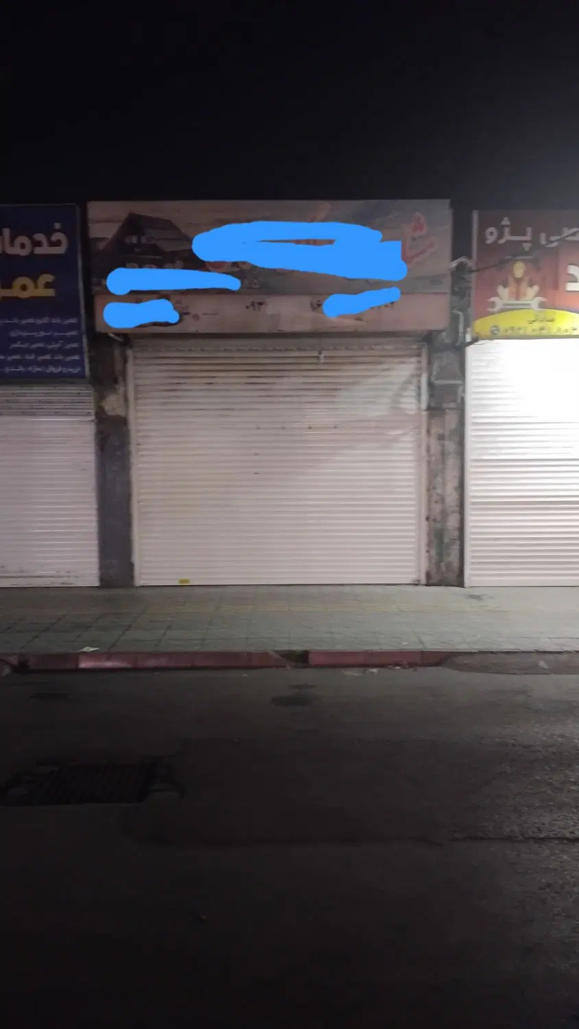 مغازه و ملک تجاری به متراژ۱۹۵