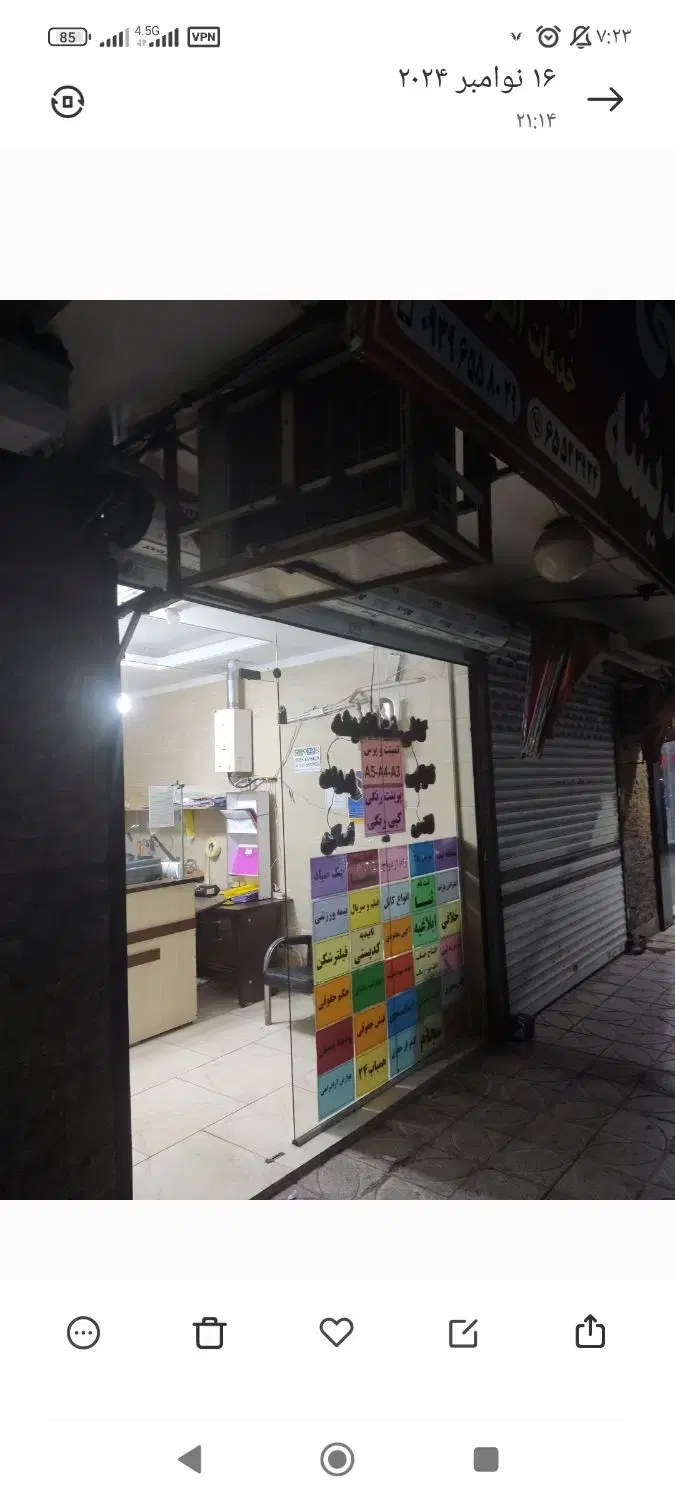 اندیشه فروش مغازه 23متر فول امکانات