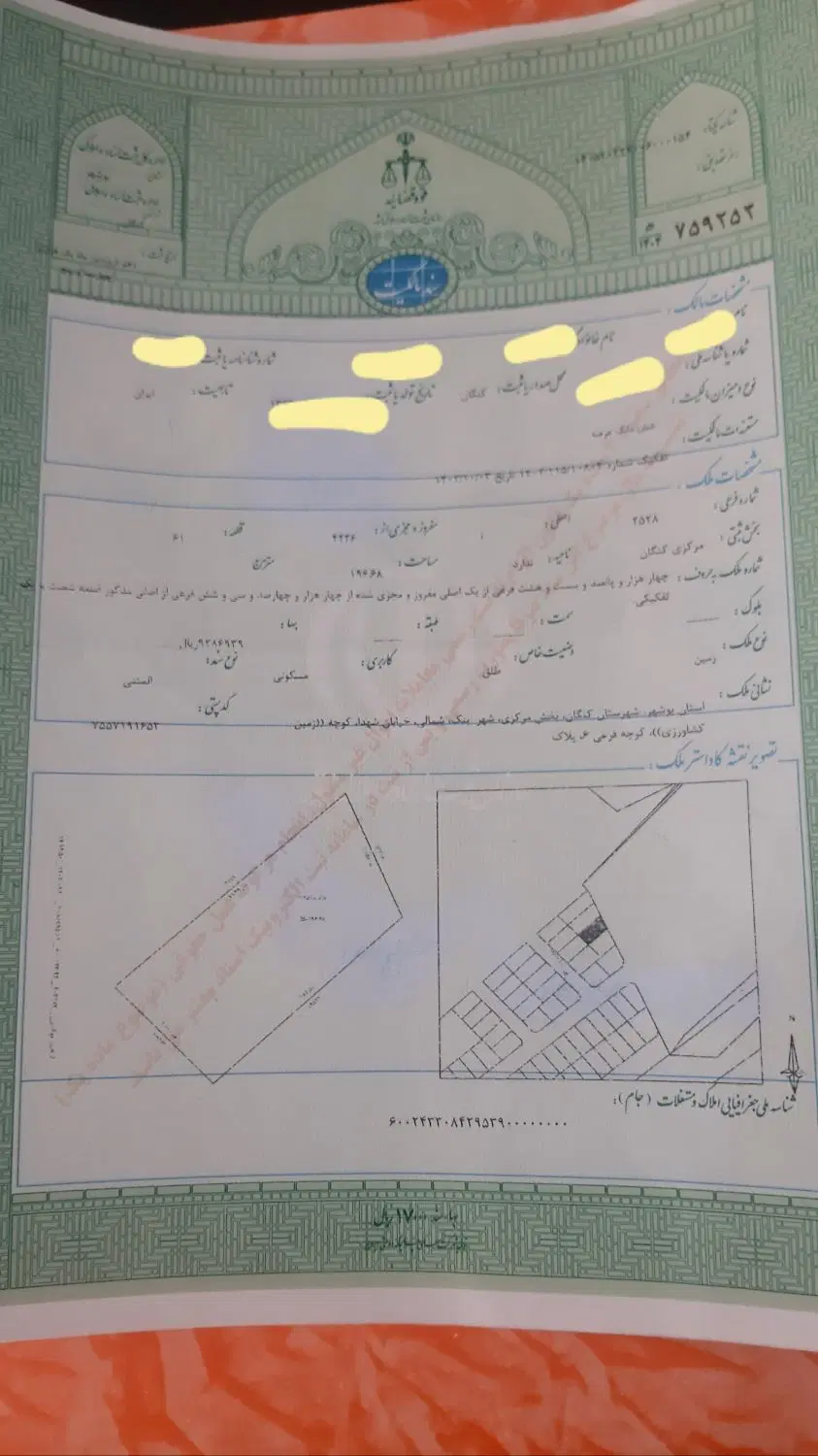 زمین سندتک برگ