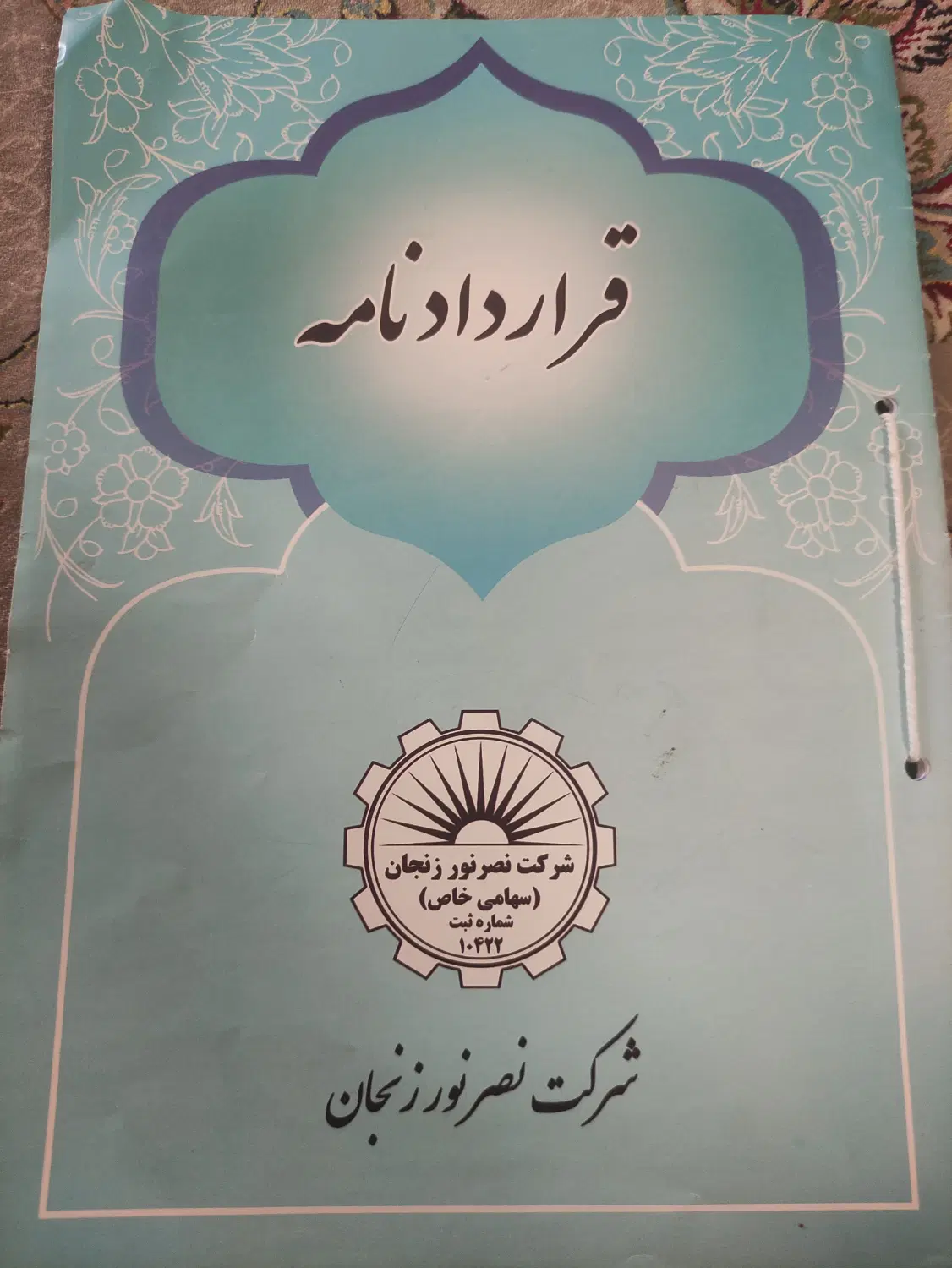 فروش فوری زمین زیر قیمت